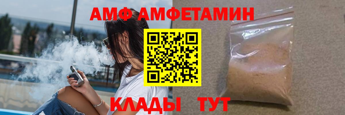 Амфетамин  Amphetamine 97%  Вход с VPN  Соликамск  Амфетамин 