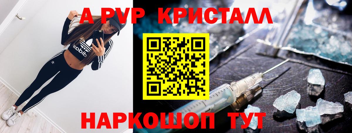 Соликамск  Alpha PVP Соль  A-PVP крисы CK  Вход с VPN 