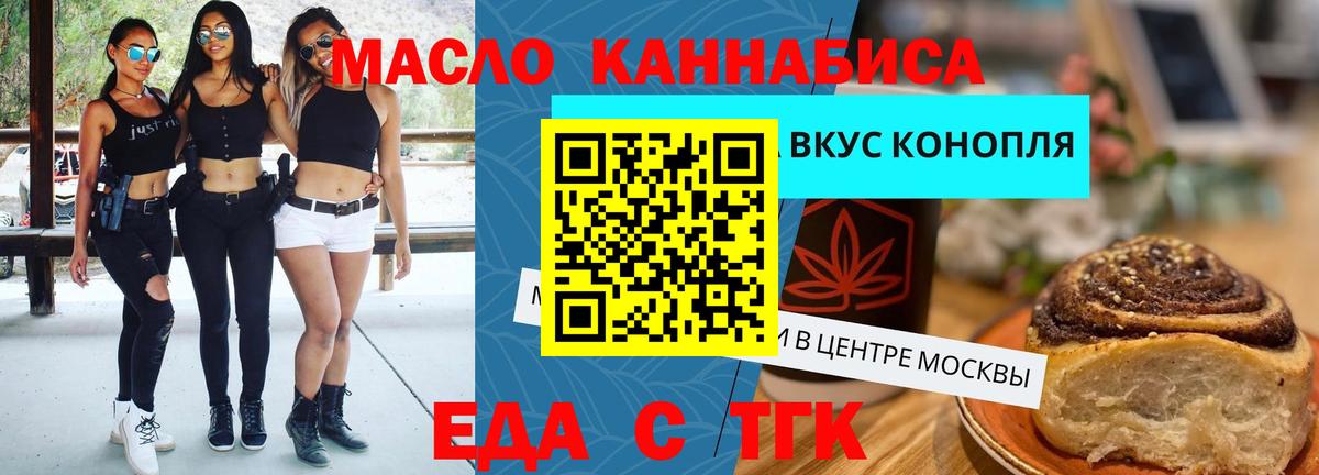 Cannafood конопля Соликамск