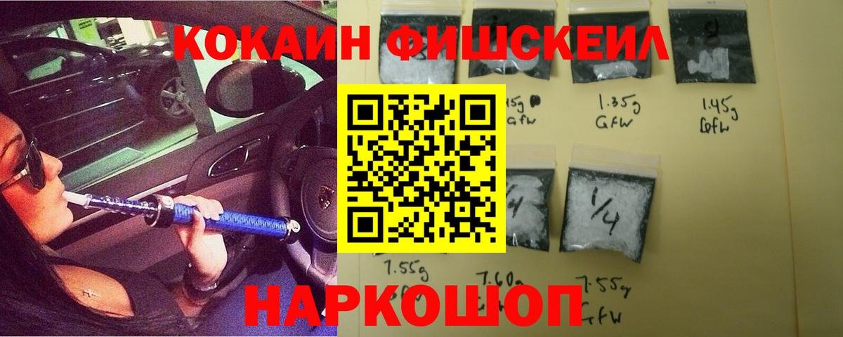 Соликамск  Cocaine  Вход с VPN  COCAIN Fish Scale  наркота  COCAIN FishScale 