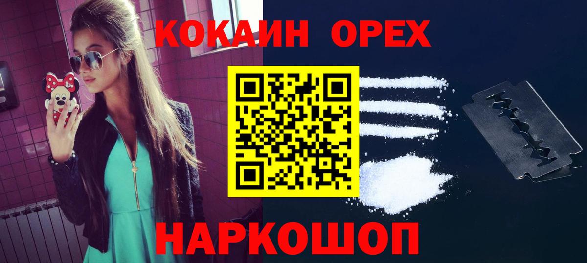 Cocaine 97% Соликамск