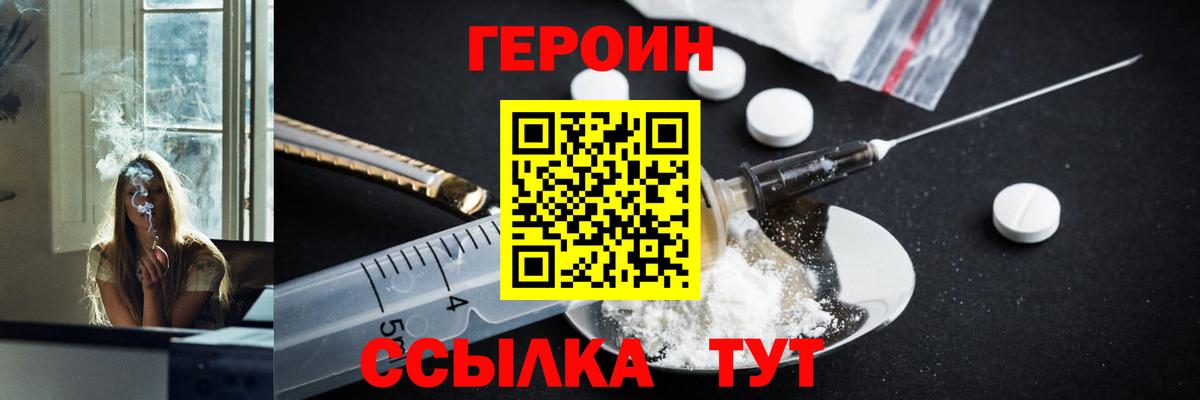 Героин гречка  Вход с VPN  Соликамск 