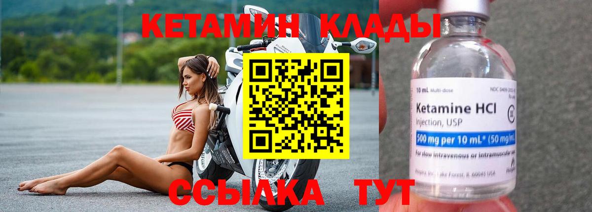 КЕТАМИН VHQ Соликамск