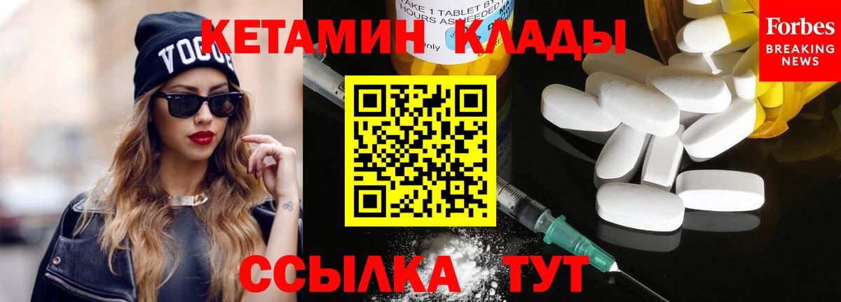 Кетамин VHQ  Вход с VPN  Соликамск 