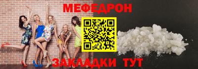 меф Новодвинск