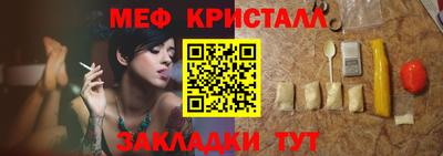 меф Новодвинск