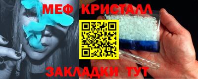 меф Новодвинск