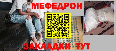 меф Новодвинск