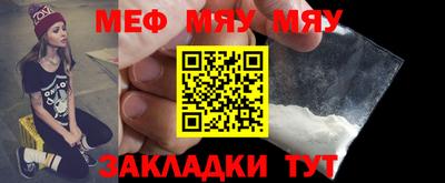 меф Новодвинск