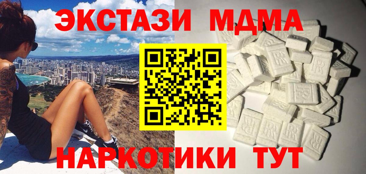 MDMA кристаллы Соликамск