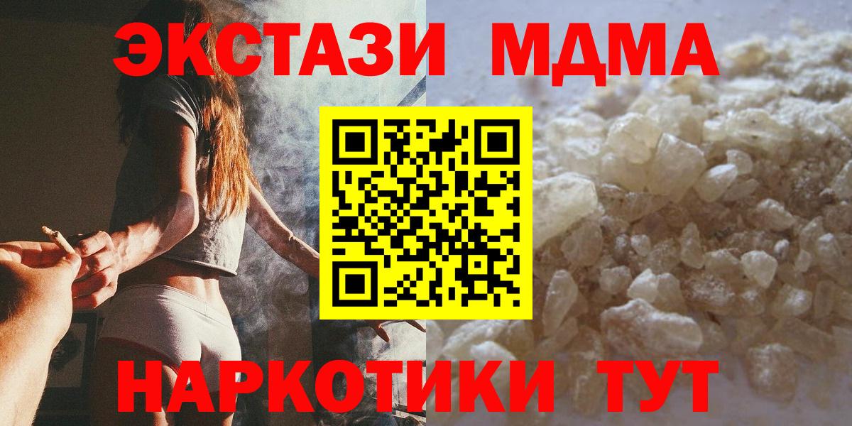 Соликамск  МДМА crystal  Вход с VPN 