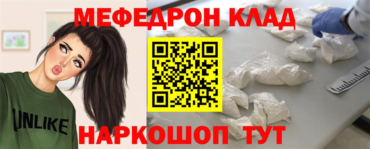 Мефедрон мука Соликамск