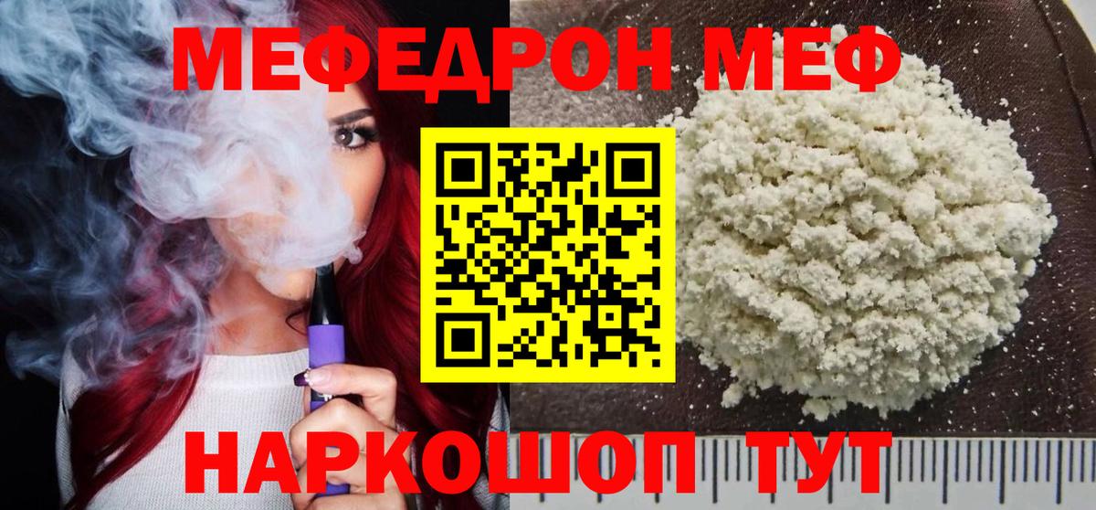 Соликамск  МЕФ  Меф 4 MMC  Мефедрон  Вход с VPN  МЕФ кристаллы 
