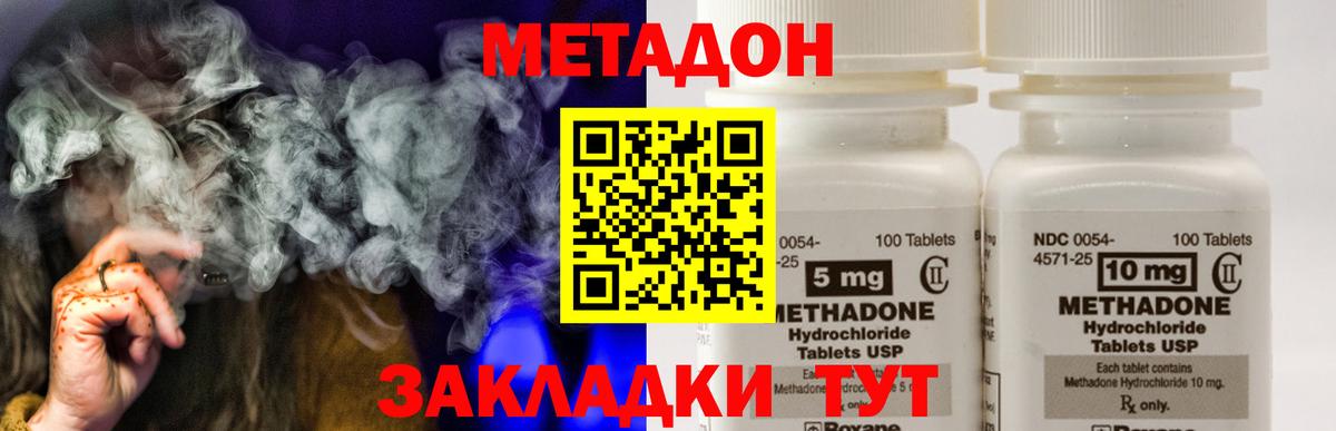 Метадон VHQ  Вход с VPN  Соликамск  МЕТАДОН мёд 