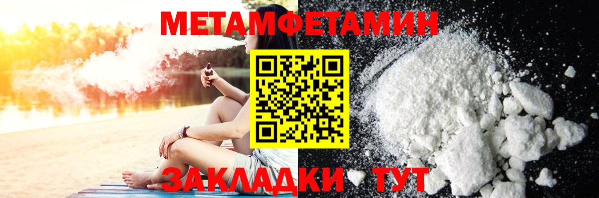МЕТАМФЕТАМИН мет Соликамск