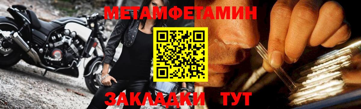 Метамфетамин витя  Метамфетамин витя  Вход с VPN  Соликамск 
