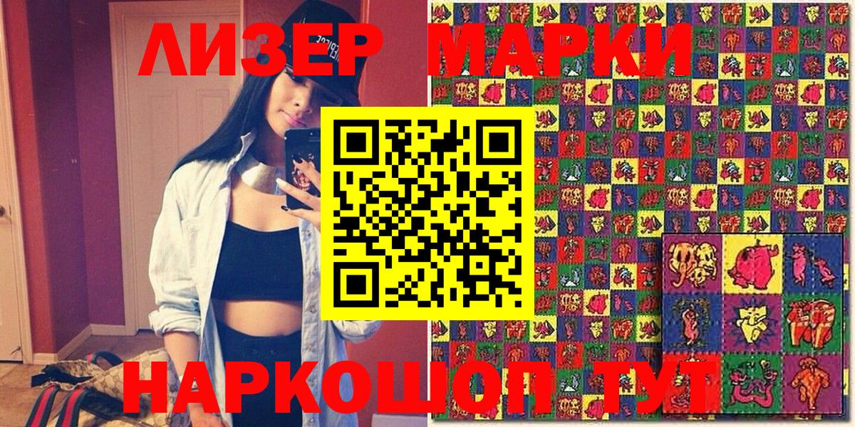 Марки NBOMe 1,8мг  Марки N-bome  Марки NBOMe 1,8мг  Соликамск  Вход с VPN 