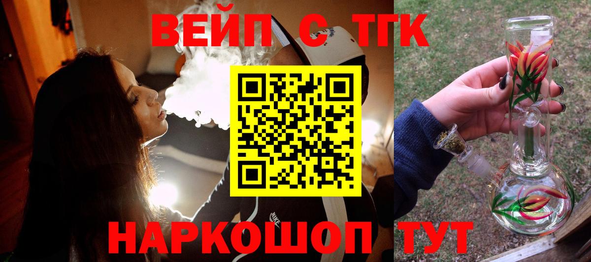 Соликамск  Дистиллят ТГК вейп с тгк  Вход с VPN 